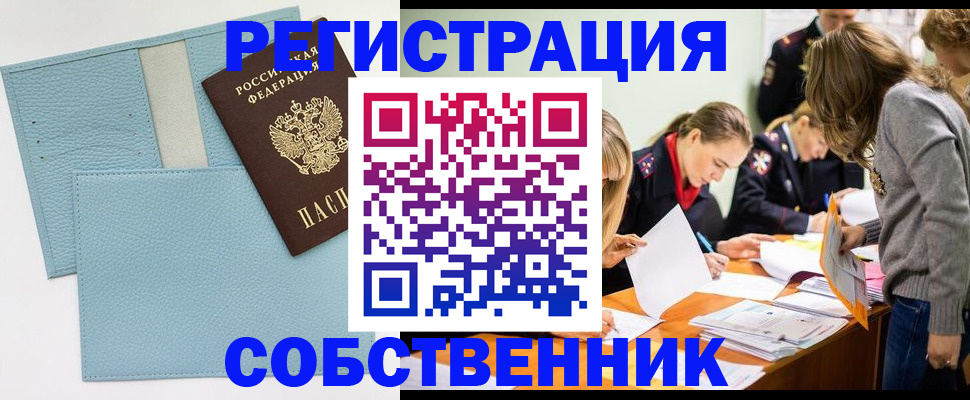 временная регистрация 2025 в Балтийске